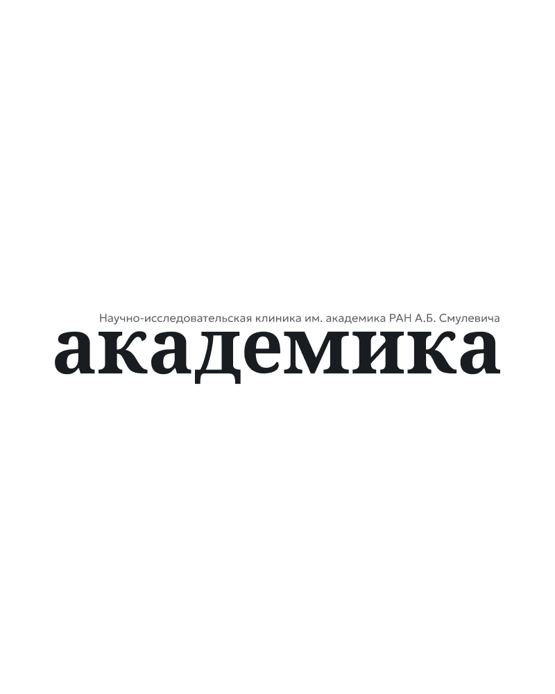 Логотип клиники "Академика"